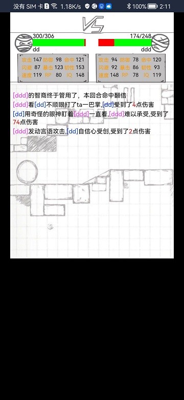 名字大作战游戏