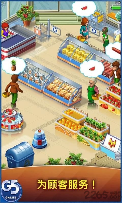 疯狂超市旅行手机下载