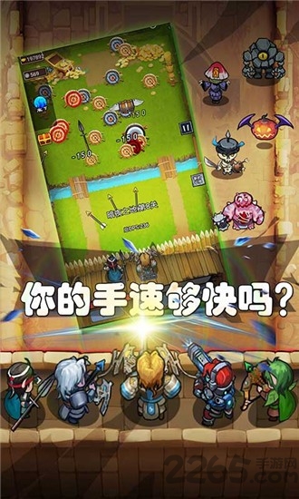 军团大作战手游