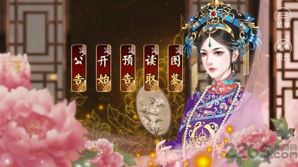 皇帝之大清王朝内购版 皇帝之大清王朝破解版下载