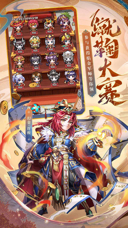 少年三国志加速跳过版