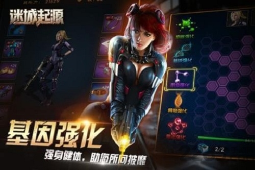 迷城起源变态版