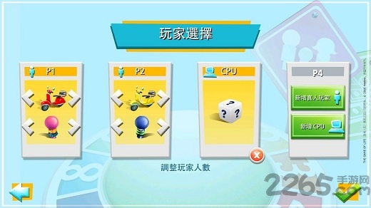 人生游戏中文版