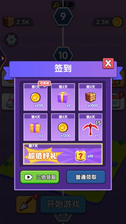 一挖到底游戏最新版