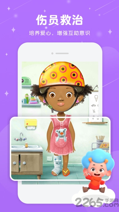 佩皮小医生手机版