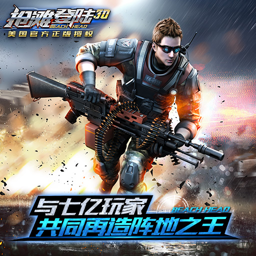 360抢滩登陆手游