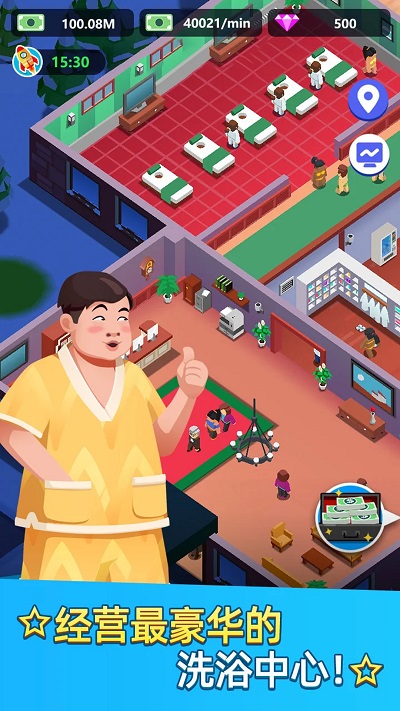 温泉大亨手机版