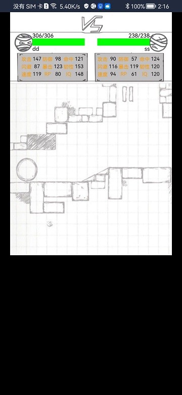 名字大作战游戏