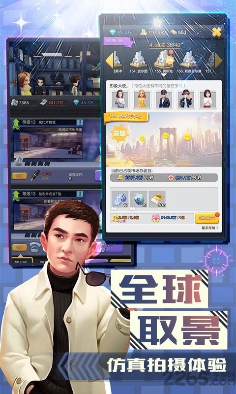 金牌影评人游戏