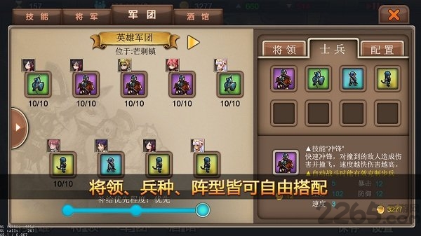 军团战记烽火测试服