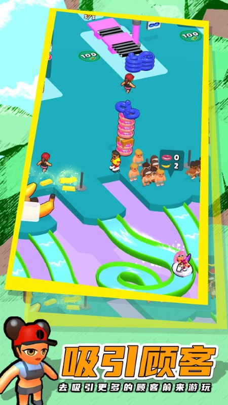 水上过山车游戏