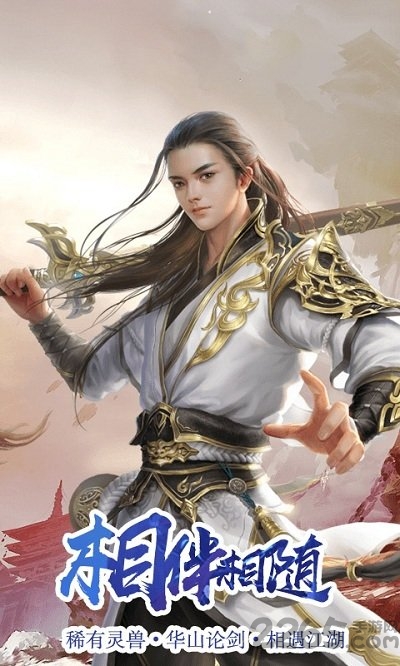 凡人修真传2手游