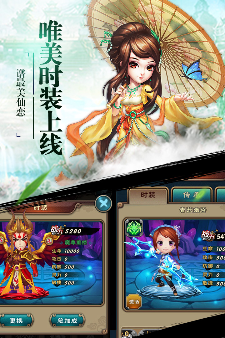 小米新仙剑奇侠传手游