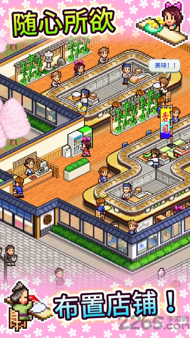 海鲜寿司街手机版 海鲜寿司街中文版下载