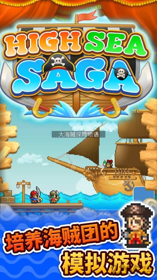 大海贼探险物语无限奖牌版