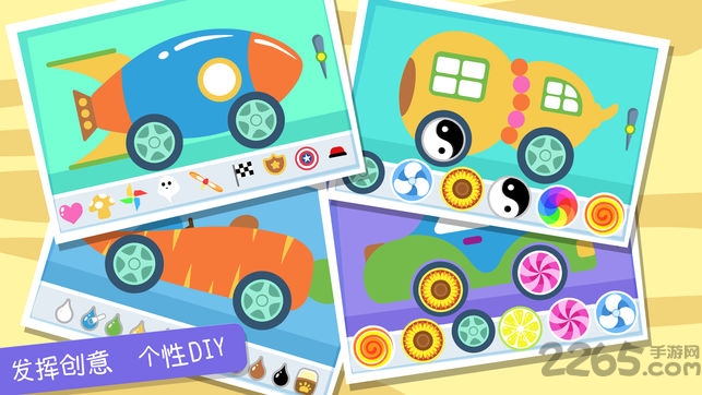 宝宝汽车设计师无限金币版