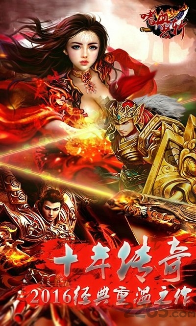 嗜血怒斩手游九游版 嗜血怒斩九游版下载