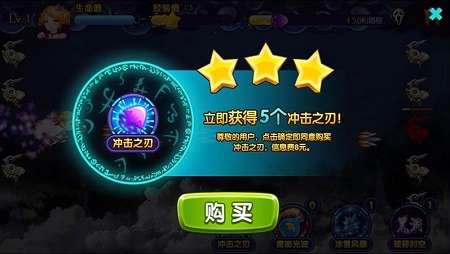 星学院魔法跑酷最新版