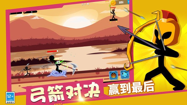 最佳射手小游戏