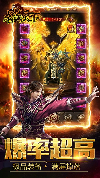 龙战天下果盘版 果盘龙战天下手游下载