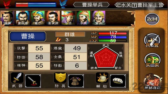 霸王天下九游版