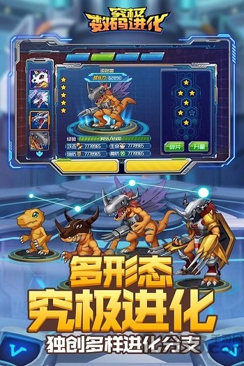 果盘究极数码进化bt满v版