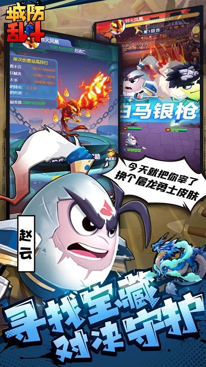 城防乱斗果盘版