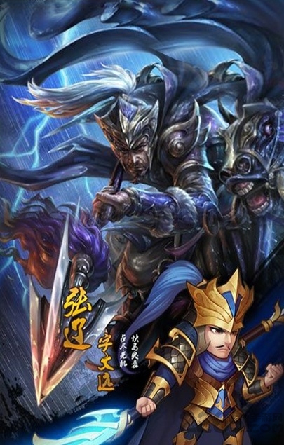 刀塔三国黑马手游官方版下载