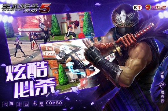 生死格斗5无限单机版