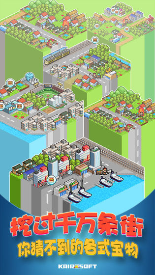 青空挖掘公司汉化破解版下载