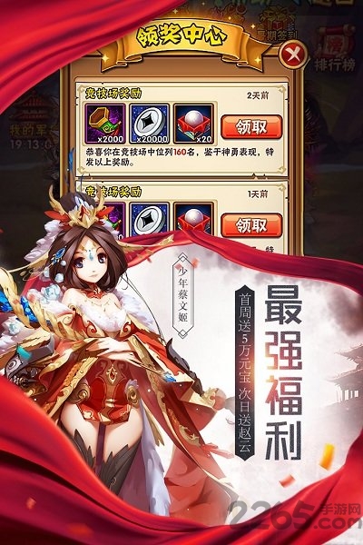 57k手游少年三国志