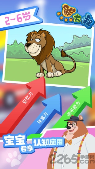 熊大叔连线内购破解版