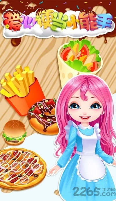 爱心便当小能手游戏 爱心便当小能手手机版下载