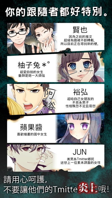 炎上中内购破解版下载