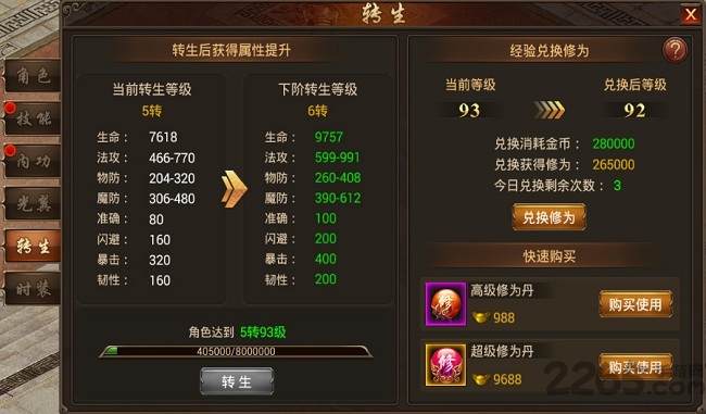 主宰之怒手游 主宰之怒游戏下载