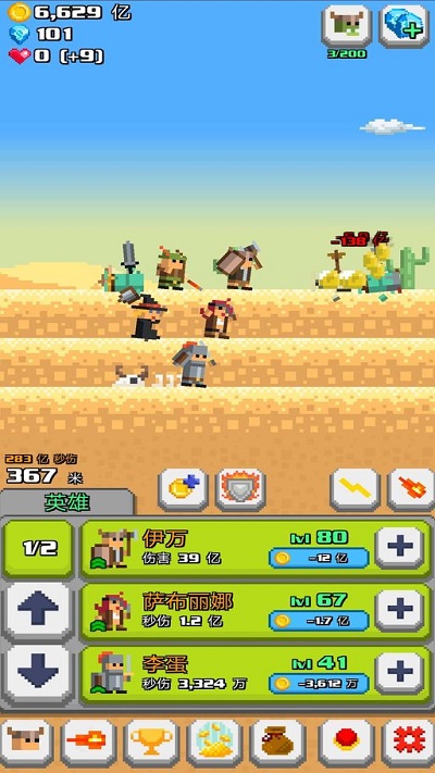 正义和邪恶的交换游戏