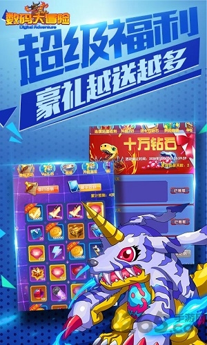 数码大冒险变态版