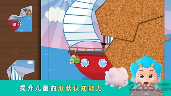 宝宝拼火车游戏