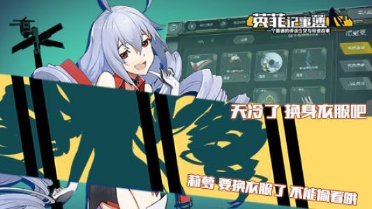 英菲记事簿手游 英菲记事簿官网