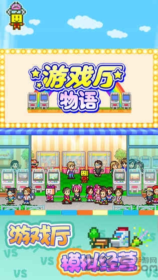 游戏厅物语无限心意点版