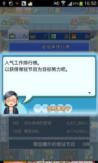 开罗艺人舍汉化破解版