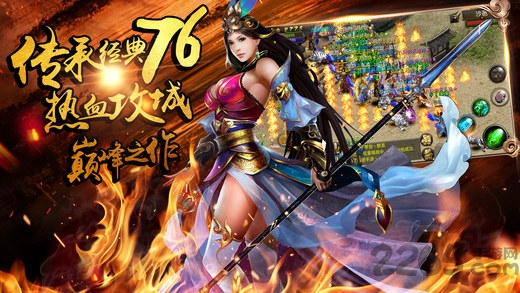 烈焰归来陈小春代言 烈焰归来陈小春版下载