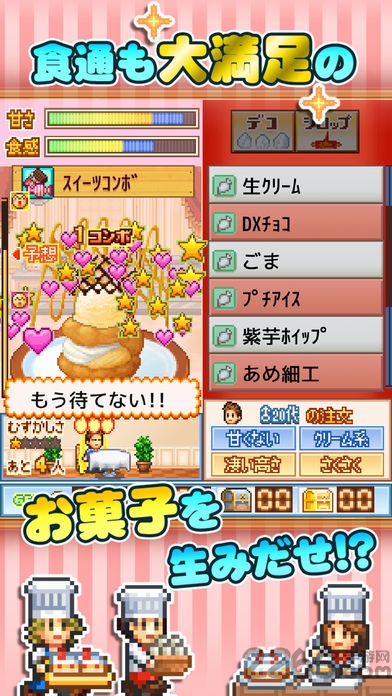 创意糕点部无限食材版