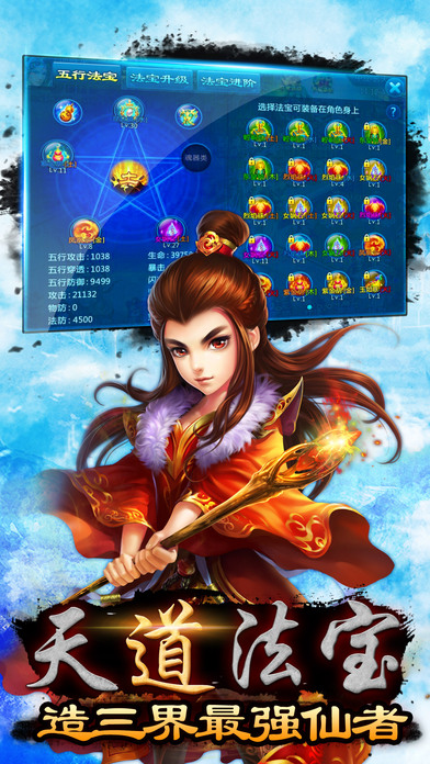 4399凡人修真2手机版