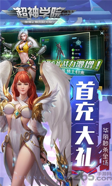 超神学院诸天降临变态版手游