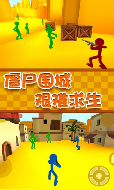 火柴人僵尸大作战手机版