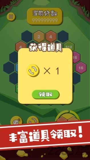 六角萌萌消手机版