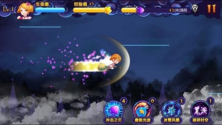 星学院魔法跑酷内购破解版