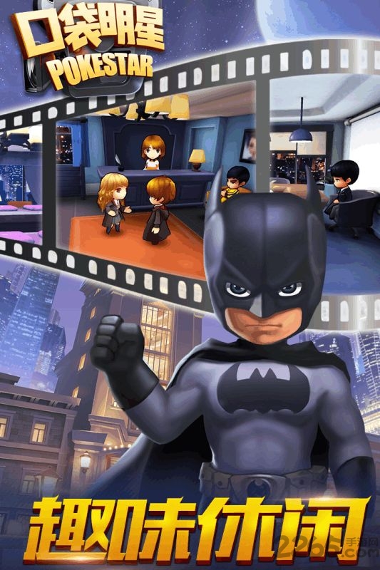 九游口袋明星手游