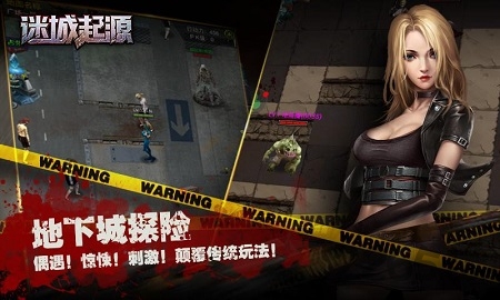 迷城起源九游版 迷城起源手游九游版